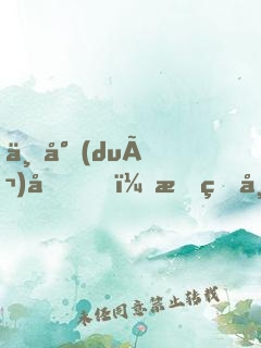 不對(duì)勁，我的師姐不對(duì)勁?。? width=